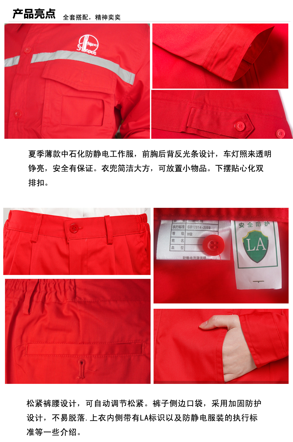 中石化河曲工作服